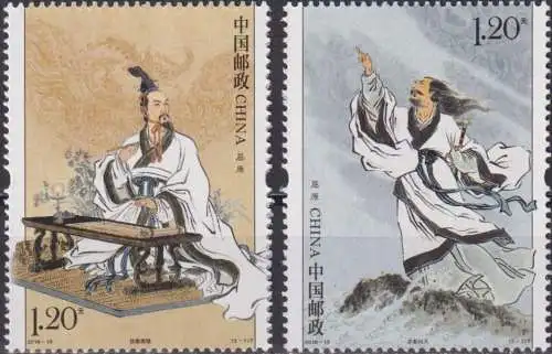 Qu Yuan, 343-278 BC