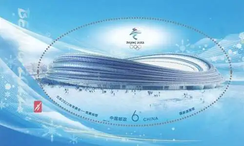 Winter Olympic Games 2022 Competition Venue - Beijing, China