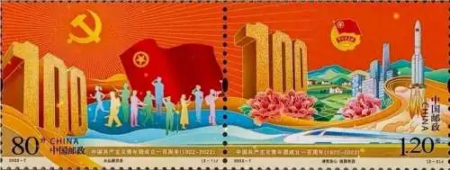 The 100th Anniversary of the Communist Youth League