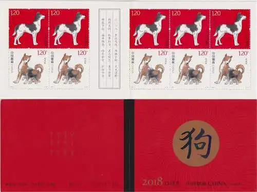 Chinese New Year - Year of the Dog