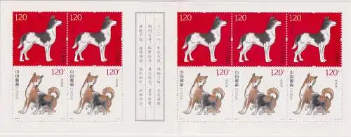 Chinese New Year - Year of the Dog