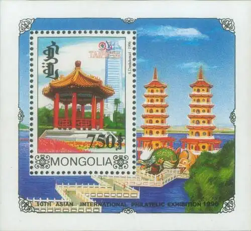 Continental International Stamp Exhibition ''China-95''