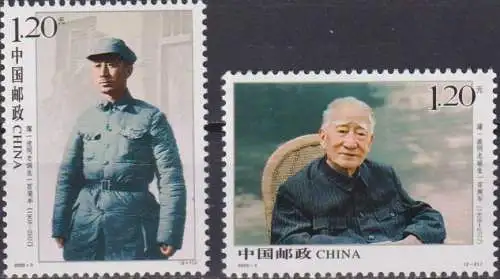 The 100th Anniversary of the Birth of Bo Yibo, 1908-2007