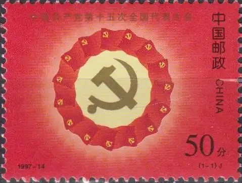 The 15th National Communist Party Congress