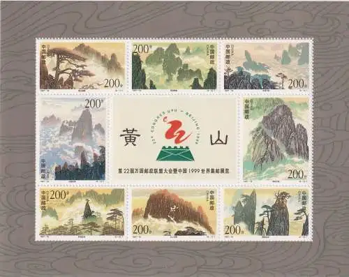 The 22nd UPU Congress, Beijing - Mount Huangshan