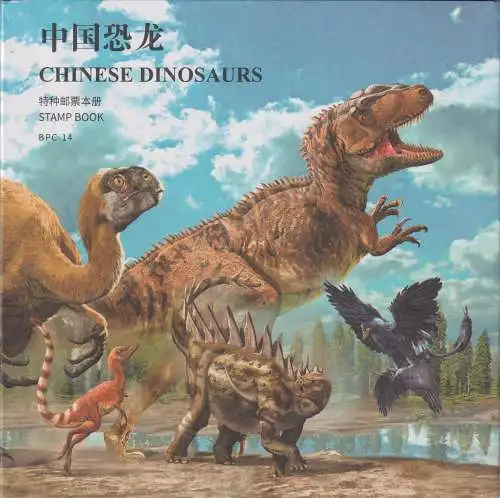 Prehistorical Animals - Chinese Dinosaurs