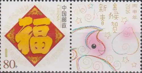 Chinese New Year - Year of the Monkey