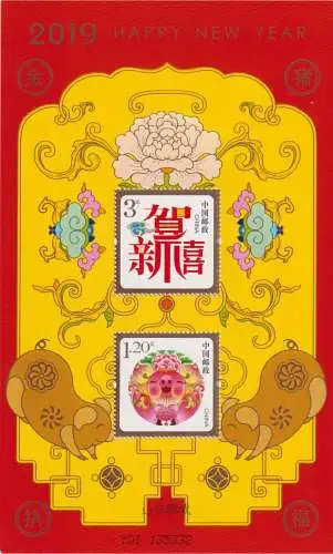 Chinese New Year - Year of the Pig