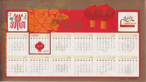 New Year's greetings with a calendar