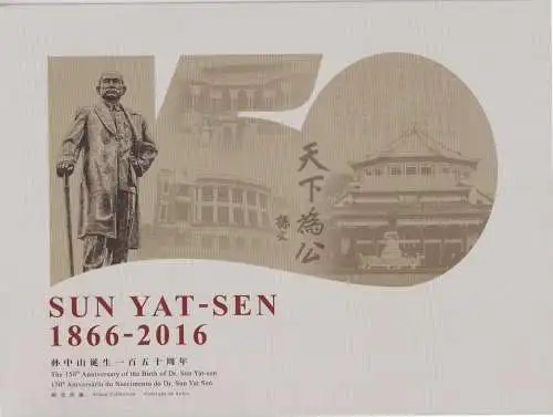 The 150th Anniversary of the Birth of Sun Yat-sen, 1866-1925