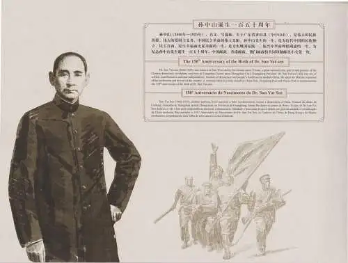 The 150th Anniversary of the Birth of Sun Yat-sen, 1866-1925