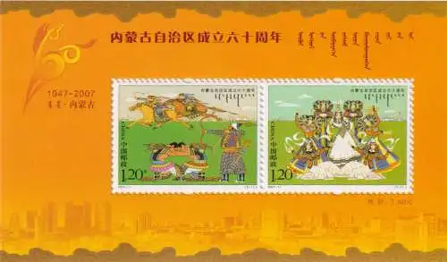 The 60th Anniversary of the Inner Mongolia Autonomouse Region