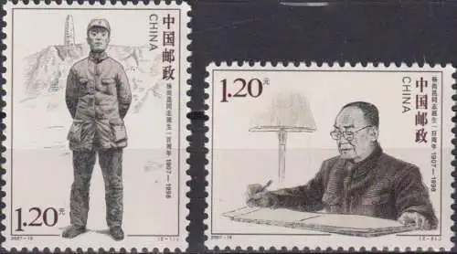 The 100th Anniversary of the Birth of Yang Shangkun