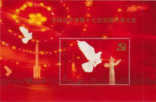 Congress of the Communist Party of China