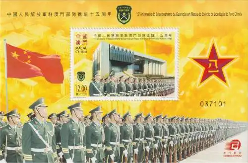 The 15th Anniversary of the People's Liberation Army Garrison Stationed in Macao