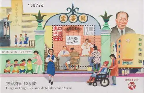 Tung Sin Tong - The 125th Anniversary of Society Solidarity