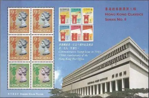 International Stamp Exhibition HONG KONG 1997""