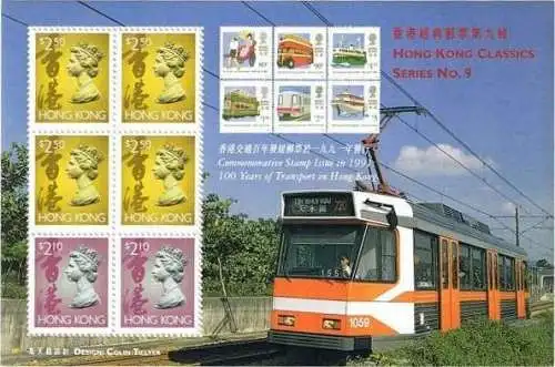 International Stamp Exhibition HONG KONG 1997""