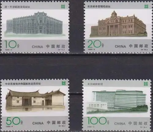 The 100th Anniversary of Chinese State Postal Service