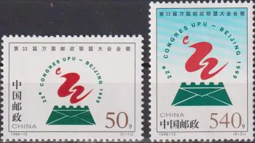 The 22nd UPU Congress, Beijing (1999)