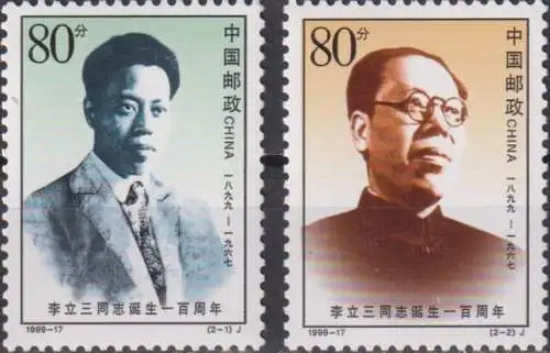 The 100th Anniversary of the Birth of Li Lisan, Trade Unionist