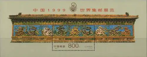 International Stamp Exhibition CHINA '99" - Beijing, China"