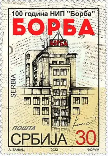 The 100th Anniversary of the Borba Newspaper Publishing Company