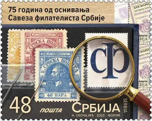 75 years since the founding of the Union of Philatelists of Serbia