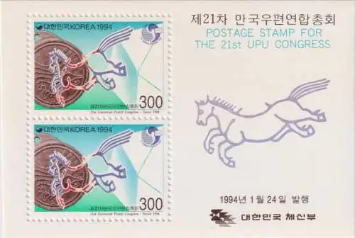 21st UPU Congress, Seoul, 1994