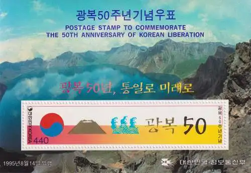 The 50th Anniversary of Liberation