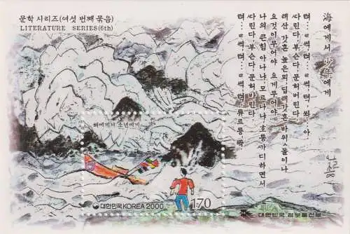 Korean Literature - From the Sea to a Child by Choe Nam-seon