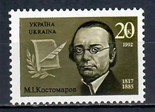 The 175th Anniversary of the Birth of M.I.Kostomarov