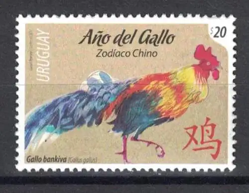 Chinese Zodiac Year of the Rooster