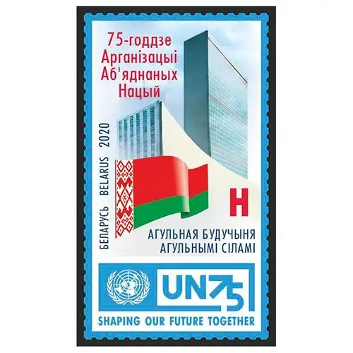 75th anniversary of the UN