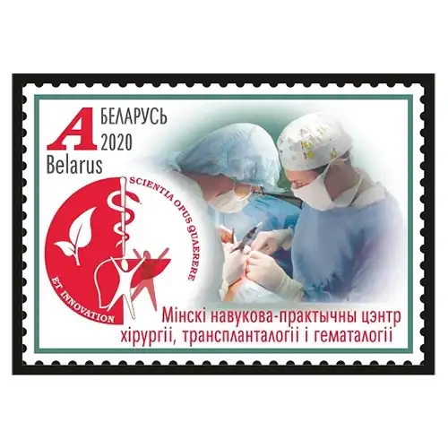 Minsk Scientific and Practical Center of Surgery