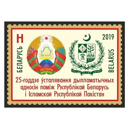 25th anniversary of diplomatic relations between Belarus and Pakistan