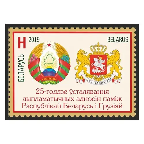 25th anniversary of diplomatic relations between Belarus and Georgia