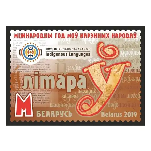 International Year of Indigenous Languages