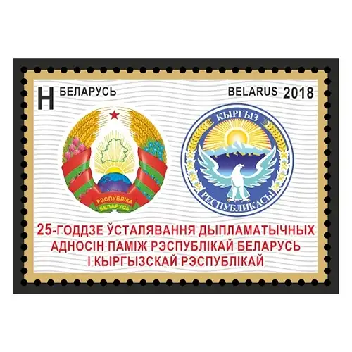 25th anniversary of diplomatic relations between Belarus and Kyrgyzstan