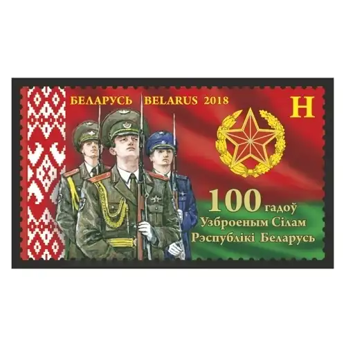 100 years of the Armed Forces of the Republic of Belarus