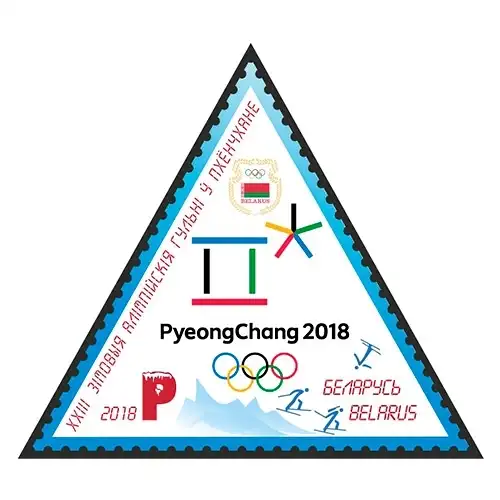 XXIII Olympic Winter Games in Pyeongchang