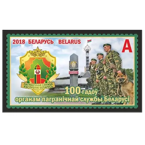 100 years of the border service of the Republic of Belarus