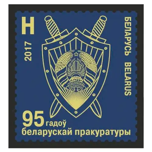 95 years of the Belarusian prosecutor's office