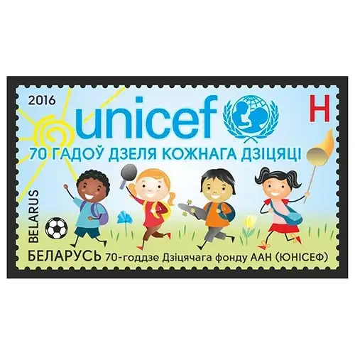 70th anniversary of UNICEF