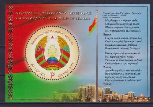 State symbols of the Republic of Belarus