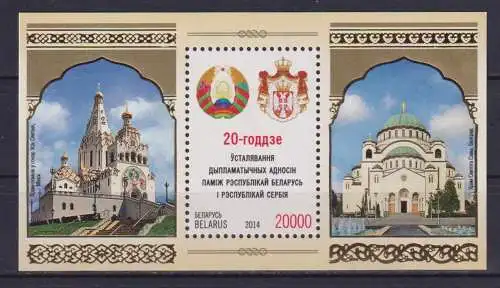 20th anniversary of diplomatic relations between Belarus and Serbia