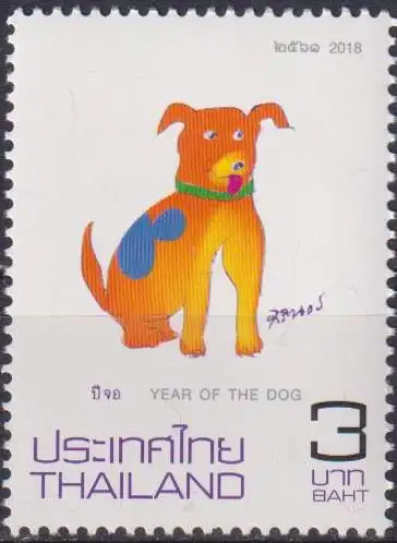 Chinese New Year - Year of the Dog