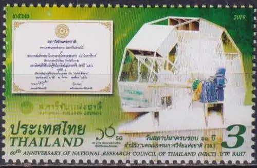 The 60th Anniversary of the National Research Council