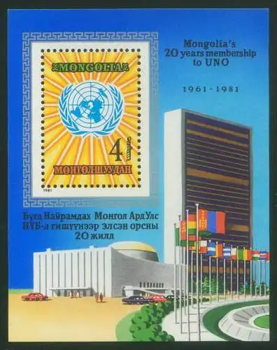 The 20th Anniversary of United Nations Membership