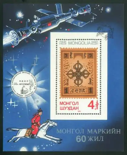 The 60th Anniversary of Mongolian Stamps